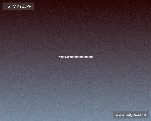 24直播网NBA赛事全程直播观看平台实时比分解说推荐