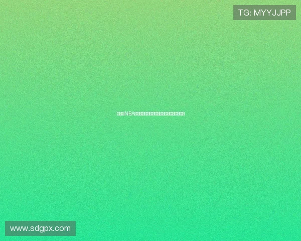 筋斗云NBA直播网全程高清直播，带你畅享精彩赛事瞬间